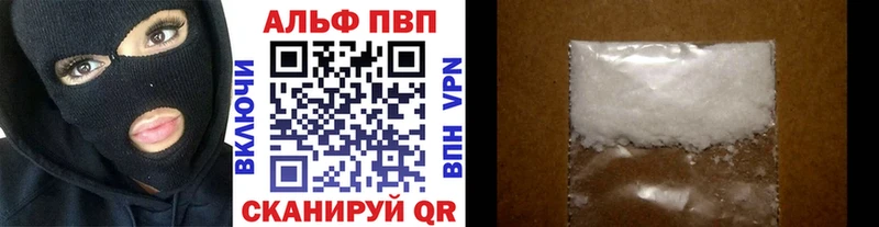 Alfa_PVP Crystall  Лебедянь 