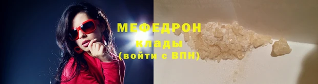 мяу мяу кристалл Балабаново